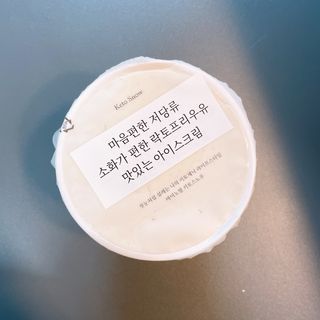 마이노멀 키토스노우 2개 Set  - 바닐라/초코/그린티 3종 중 선택 — 5점을 준 리뷰어가 2021년 5월 올린 사용 사진