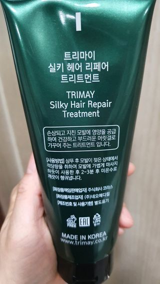 트리마이 안티헤어로스 클리닉 헤어마스크 and 실키 헤어 리페어 트리트먼트 — 5점을 준 리뷰어가 2021년 3월 올린 사용 사진