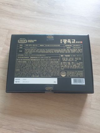 광동생활건강 [광동제약] 광동 광옥고 홍삼 본 30포 + 쇼핑백 증정 — 5점을 준 리뷰어가 2022년 5월 올린 사용 사진