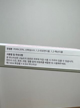 에클리스 피어나 스킨토너 — 4점을 준 리뷰어가 2022년 3월 올린 사용 사진