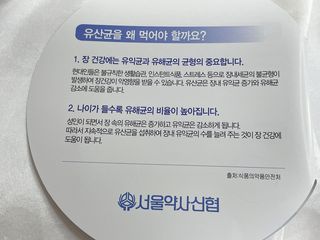 서울약사신협_프로바이오생유산균_2.5G x 100포 — 5점을 준 리뷰어가 2021년 6월 올린 사용 사진