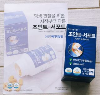 에이치알팜 조인트-서포트 보스웰리아 MSM 650mg x 120정 — 5점을 준 리뷰어가 2021년 5월 올린 사용 사진