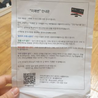 새롬바이오 리생 [미쾌변] 차전자피 식이섬유 건강기능식품 3팩 — 5점을 준 리뷰어가 2021년 6월 올린 사용 사진