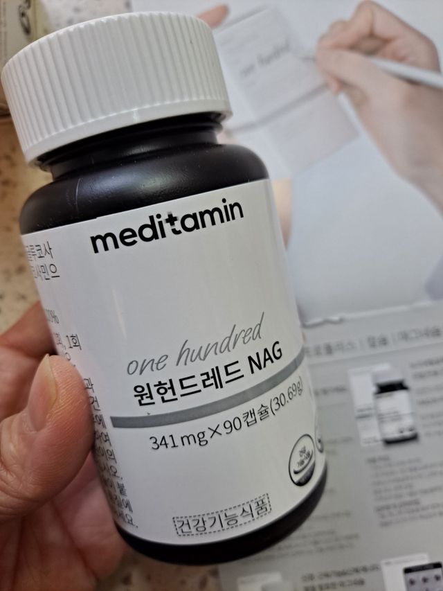 메디타민 원헌드레드 NAG 리뷰 사진