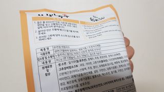 [한면원] 비빔국수 2인분 — 4점을 준 리뷰어가 2022년 8월 올린 사용 사진