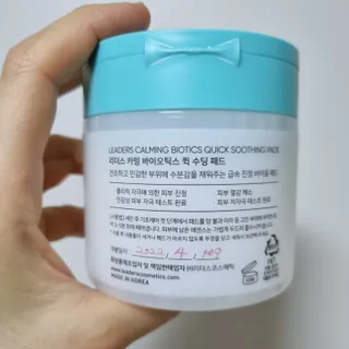 리더스코스메틱 리더스 카밍 바이오틱스 퀵 수딩 패드 — 5점을 준 리뷰어가 2022년 4월 올린 사용 사진