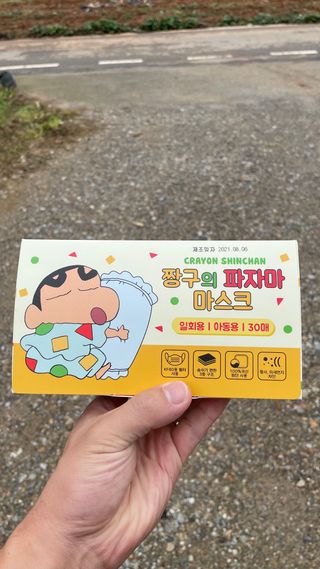[숨그림]  덴탈마스크 짱구 우리아이 그리고 내가 쓰는 믿을수있는 케릭터 마스크  16종 — 5점을 준 리뷰어가 2021년 10월 올린 사용 사진