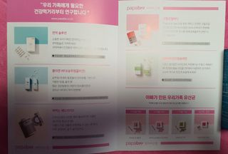 파파비오랩 승무원 콜라겐 콜라겐바다 — 5점을 준 리뷰어가 2021년 1월 올린 사용 사진