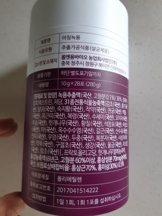 [몸엔용] 전국 이마트 런칭 신상, 아침을 깨우는 녹용 아침녹용 10g x 28포 — 3점을 준 리뷰어가 2021년 7월 올린 사용 사진