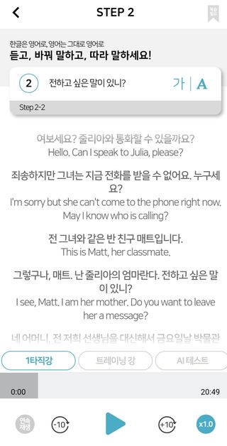 3030잉글리시 3030 잉글리시 초급부터 고급까지 전 강좌 14일 체험 수강권 — 5점을 준 리뷰어가 2022년 5월 올린 사용 사진