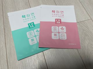 바르다 예민한 그날 따듯한 온기가 필요할 때 CHAK 패치 — 5점을 준 리뷰어가 2021년 10월 올린 사용 사진