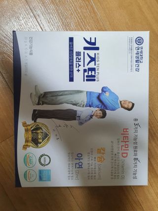 키즈텐플러스 연세 키즈텐 플러스 1개월 — 5점을 준 리뷰어가 2021년 2월 올린 사용 사진