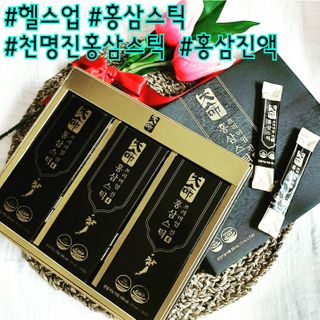 헬스업_천명진프리미엄홍삼스틱_10ml x 30포 — 5점을 준 리뷰어가 2021년 2월 올린 사용 사진