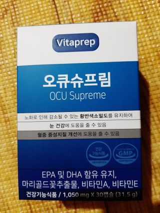 뉴트리션팩토리 비타프렙 오큐슈프림 루테인 오메가3 1050mg — 5점을 준 리뷰어가 2021년 10월 올린 사용 사진