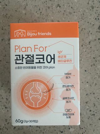 비쥬프렌즈 플랜 포 관절코어 — 5점을 준 리뷰어가 2022년 8월 올린 사용 사진
