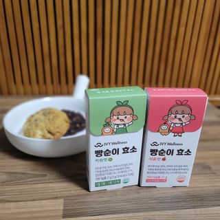 아이비웰니스 빵순이 효소 키위맛 7포 + 석류맛 7포 (총 14포, 2주분) — 5점을 준 리뷰어가 2022년 10월 올린 사용 사진