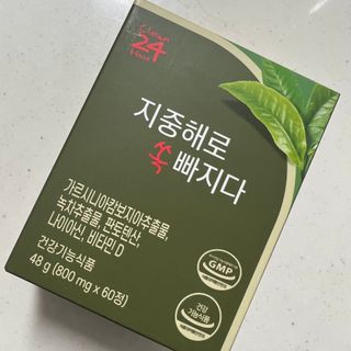 클린24시간 지중해로 쏙빠지다 1SET (800mg*60정) — 3점을 준 리뷰어가 2023년 4월 올린 사용 사진