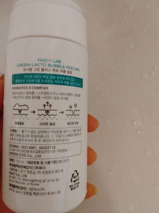 파시랩 그린 플러스 락토 버블 필링 — 5점을 준 리뷰어가 2021년 5월 올린 사용 사진