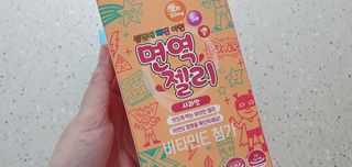 다나음 셀렌에 빠진 아연면역젤리 열대과일맛+사과맛 — 5점을 준 리뷰어가 2021년 2월 올린 사용 사진