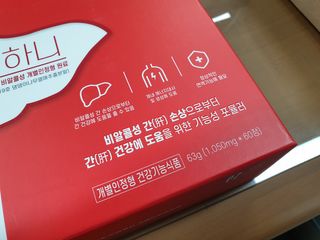 이지헬스 간편하니 [1개월 분  60정] — 5점을 준 리뷰어가 2021년 1월 올린 사용 사진
