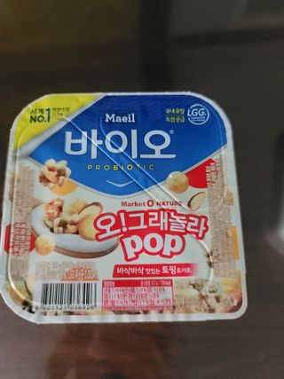 LIVE 매일바이오 토핑요거트 — 5점을 준 리뷰어가 2022년 4월 올린 사용 사진