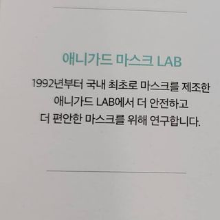 [이지아 마스크] 애니가드 더솔루션마스크 KF80 대형 컬러 4종 — 5점을 준 리뷰어가 2021년 6월 올린 사용 사진