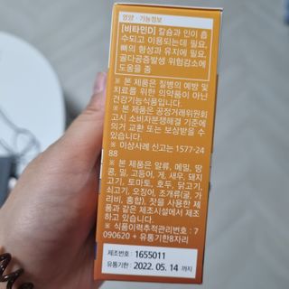뉴트리션팩토리 비타프렙 바이탈디 비타민D 500mg — 5점을 준 리뷰어가 2021년 8월 올린 사용 사진