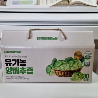 참앤들황토농원 국내산 유기농 양배추를 그대로 담은,  유기농 양배추즙  80ml X 30포 1박스 — 5점을 준 리뷰어가 2023년 4월 올린 사용 사진
