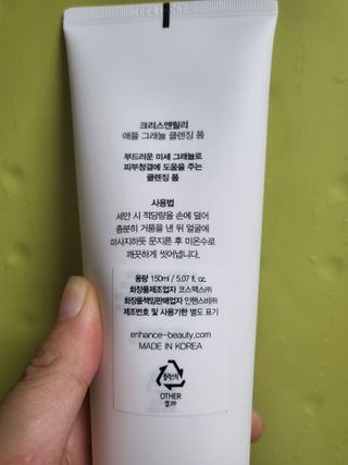 [크리스앤릴리] 애플 그래뉼 클렌징폼 — 5점을 준 리뷰어가 2022년 9월 올린 사용 사진