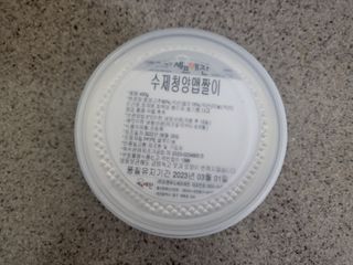 셰프애찬 수제 청양 맵짤이 400g — 4.5점을 준 리뷰어가 2022년 9월 올린 사용 사진