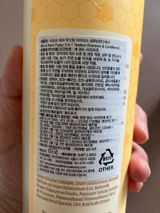버츠비 퍼피투인원 티어리스 샴푸 앤 컨디셔너 — 3점을 준 리뷰어가 2021년 7월 올린 사용 사진