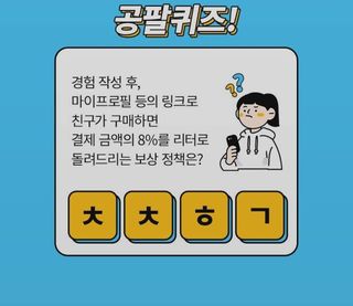0.8L 마케팅팀 나만의 슬기로운 공팔추천생활 — 5점을 준 리뷰어가 2021년 8월 올린 사용 사진