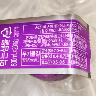 몽베스트 [MONTBEST]위드어스 500mL 20병 — 4.5점을 준 리뷰어가 2022년 6월 올린 사용 사진