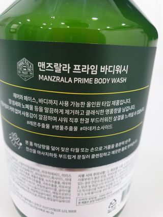 맨즈랄라 프라임 바디워시 1개 — 5점을 준 리뷰어가 2021년 7월 올린 사용 사진