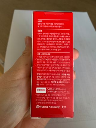 레드투래드 센서티브 어메이징 앰플 30ml — 4점을 준 리뷰어가 2021년 6월 올린 사용 사진