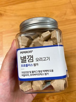 페페로니 자기전에 먹는 저알러지 껌 세트 치킨+오리 — 4.5점을 준 리뷰어가 2021년 8월 올린 사용 사진
