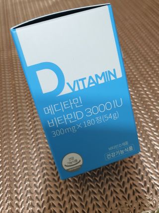 메디타민 비타민D 3000IU — 5점을 준 리뷰어가 2021년 5월 올린 사용 사진