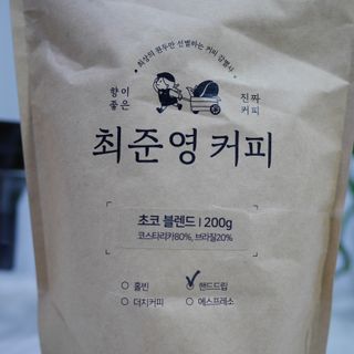 소담스퀘어 상암 최준영 커피 초코 블렌드(홀빈/드립분쇄 택 1) — 5점을 준 리뷰어가 2022년 11월 올린 사용 사진