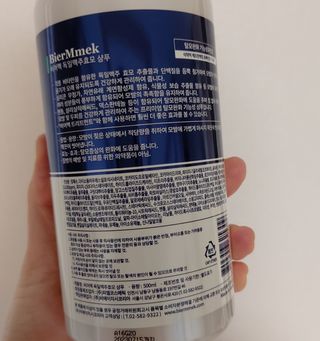비어멕 독일맥주효모 천연탈모샴푸 — 5점을 준 리뷰어가 2021년 1월 올린 사용 사진