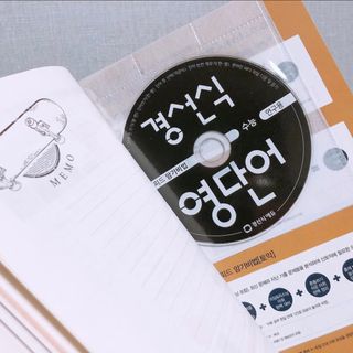 경선식에듀 경선식영단어 초스피드암기비법 중학/수능 — 5점을 준 리뷰어가 2021년 3월 올린 사용 사진