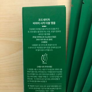 코드네이처 비아미 시카 더블 앰플 과 마스크[5장] — 5점을 준 리뷰어가 2021년 6월 올린 사용 사진