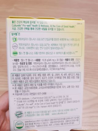 컬처렐 LGG 유산균 헬스앤웰니스 1개월분 — 5점을 준 리뷰어가 2021년 1월 올린 사용 사진