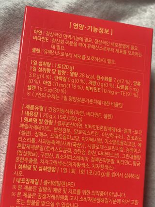 다나음 180도 칼슘젤리+아연면역젤리 — 5점을 준 리뷰어가 2021년 12월 올린 사용 사진