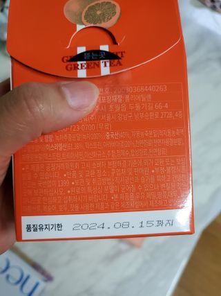 [몽베스트] 위드 더 블랜딩 하우스 _ 버라이어티팩 — 5점을 준 리뷰어가 2023년 8월 올린 사용 사진