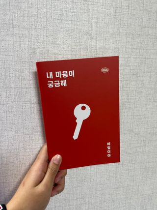 리훈 궁금해 Q&A다이어리 세트 큐엔에이 질문일기 큐앤에이 질문책 QnA — 5점을 준 리뷰어가 2022년 11월 올린 사용 사진