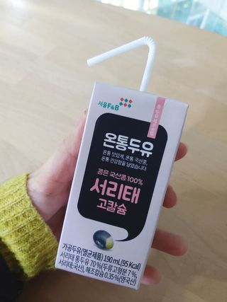 서울에프엔비 온통두유 서리태 고칼슘 190mL — 5점을 준 리뷰어가 2021년 11월 올린 사용 사진