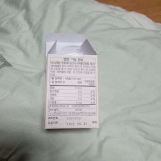 메이준뉴트리 메이준쎌 편안해질 여성유산균 — 5점을 준 리뷰어가 2021년 2월 올린 사용 사진