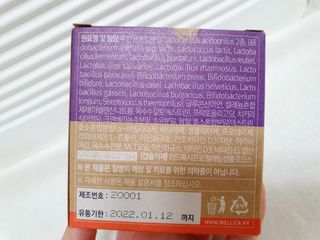 웰리카 더블유 100억 유산균 — 5점을 준 리뷰어가 2021년 1월 올린 사용 사진