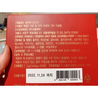 프리마인 귀족의 콜라겐, 92배 흡수율. 럭셔리 프리미엄 셀라브 콜라겐필름 30매 — 5점을 준 리뷰어가 2021년 9월 올린 사용 사진