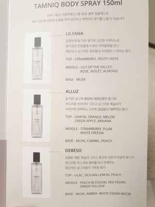 탐니크 바디미스트 디베쏘 150ml — 5점을 준 리뷰어가 2021년 1월 올린 사용 사진
